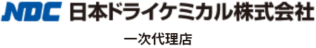 日本ドライケミカル株式会社